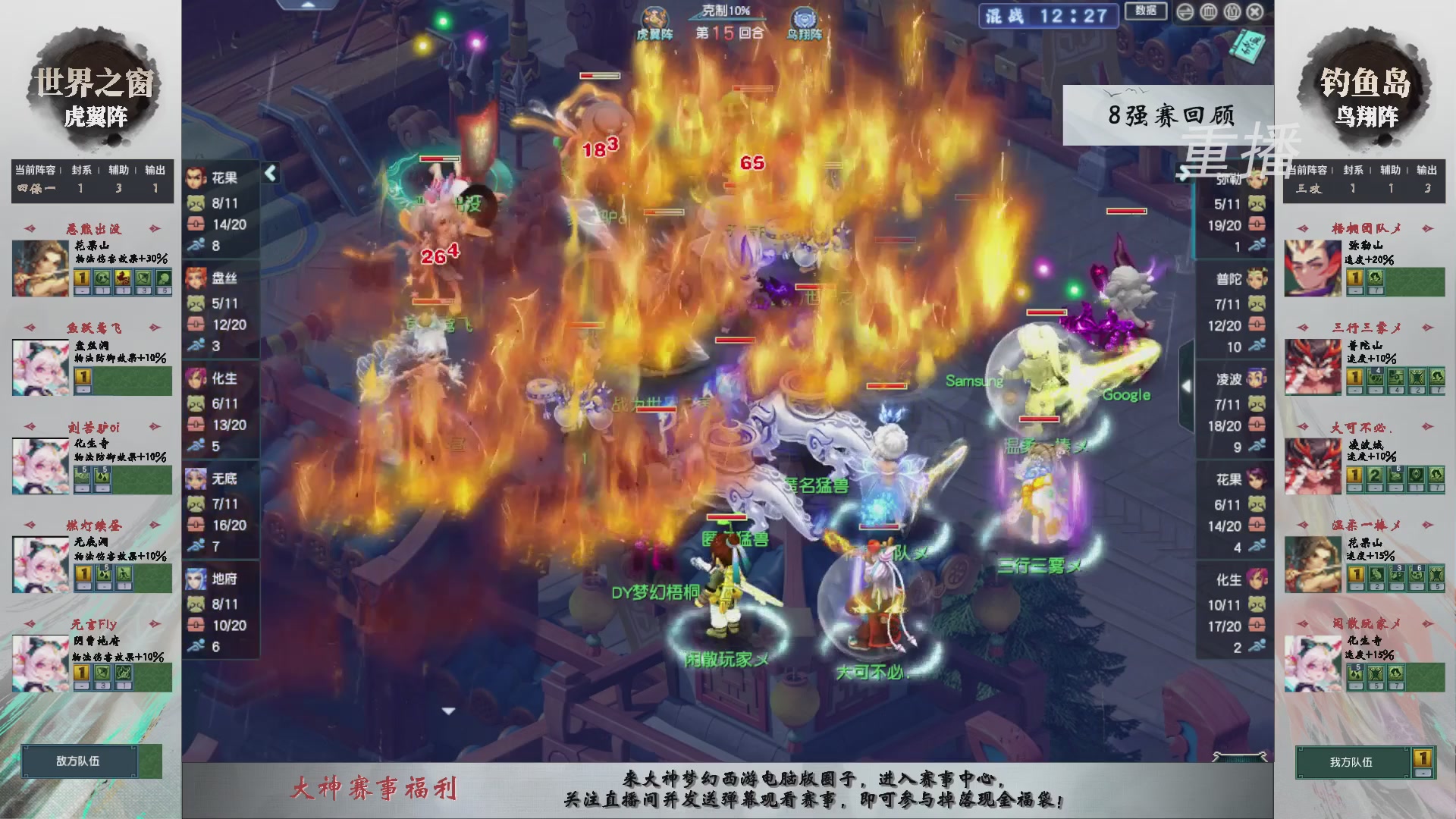 【重播】第242届武神坛-淘汰赛