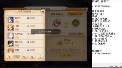蜃境九转剑会天命之奕