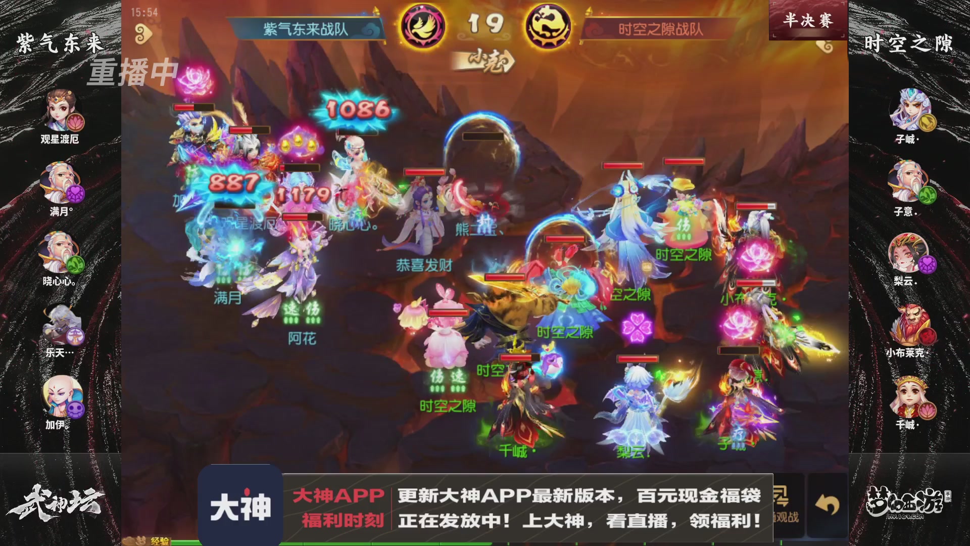 【重播】《梦幻西游》手游-124届武神坛