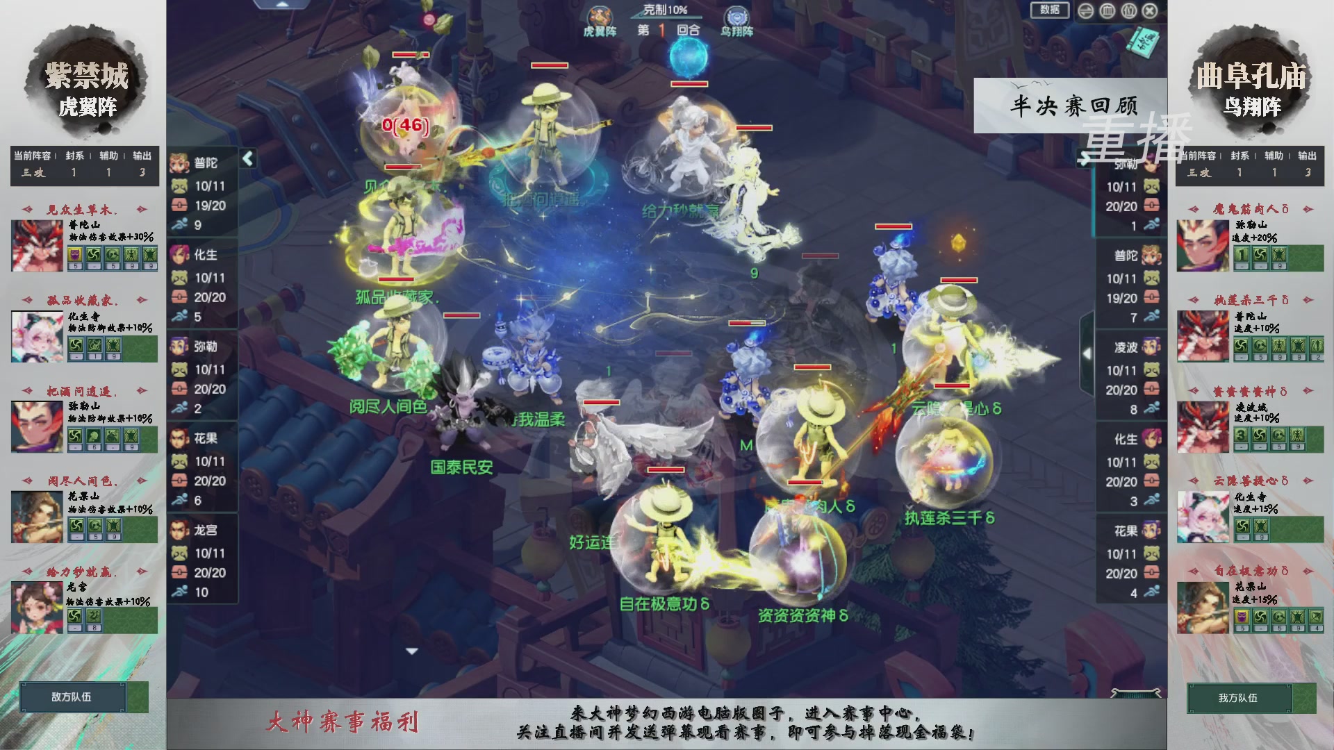 【重播】第242届武神坛-淘汰赛