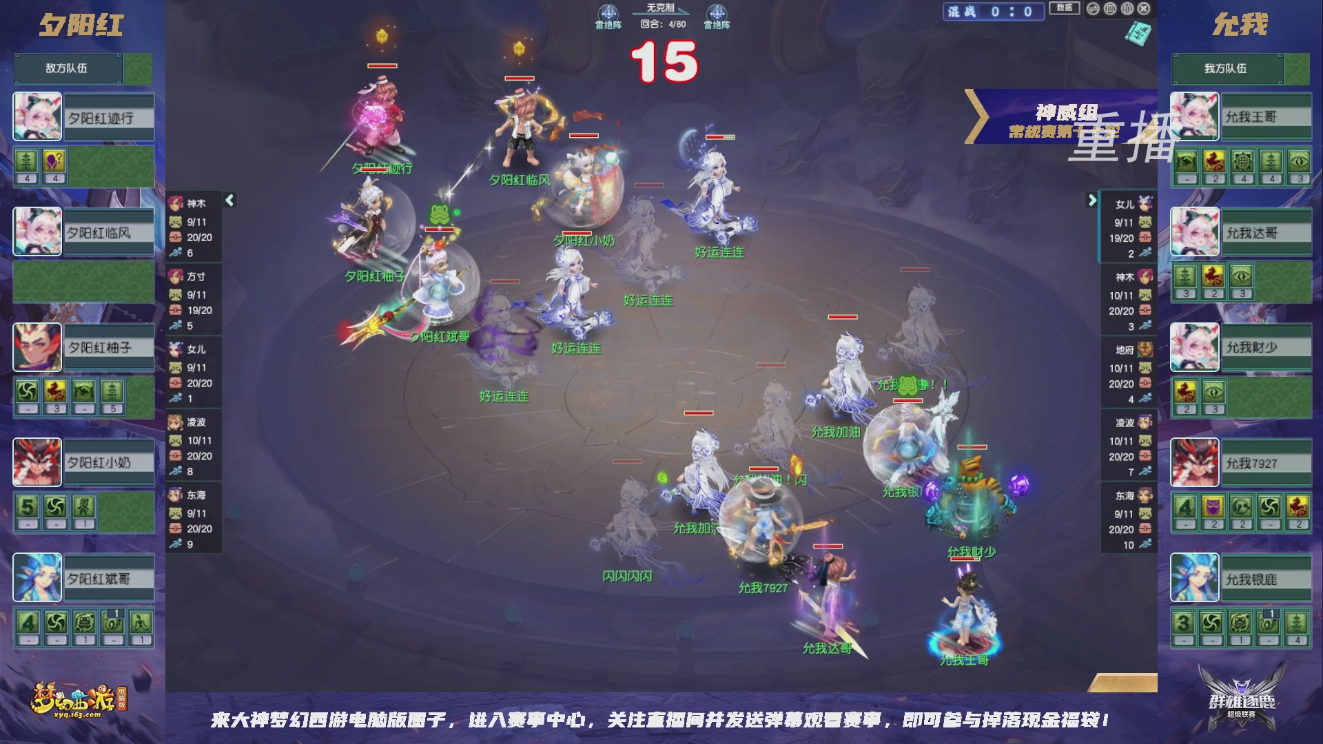 【重播】群雄逐鹿超级联赛S6-常规赛