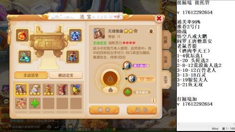 蜃境九转剑会天命之奕