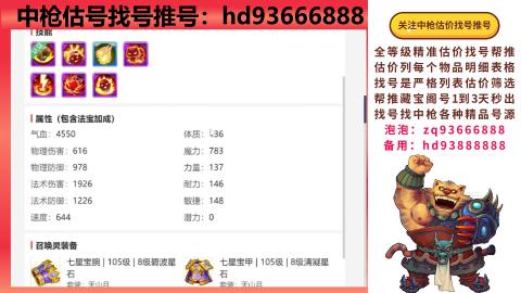 第一估价找号帮推  物价把控师让你买卖无