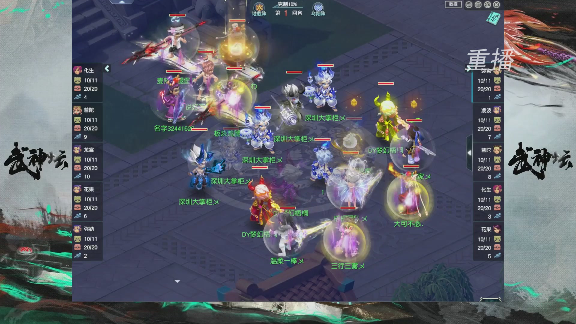 【重播】第242届武神坛-淘汰赛