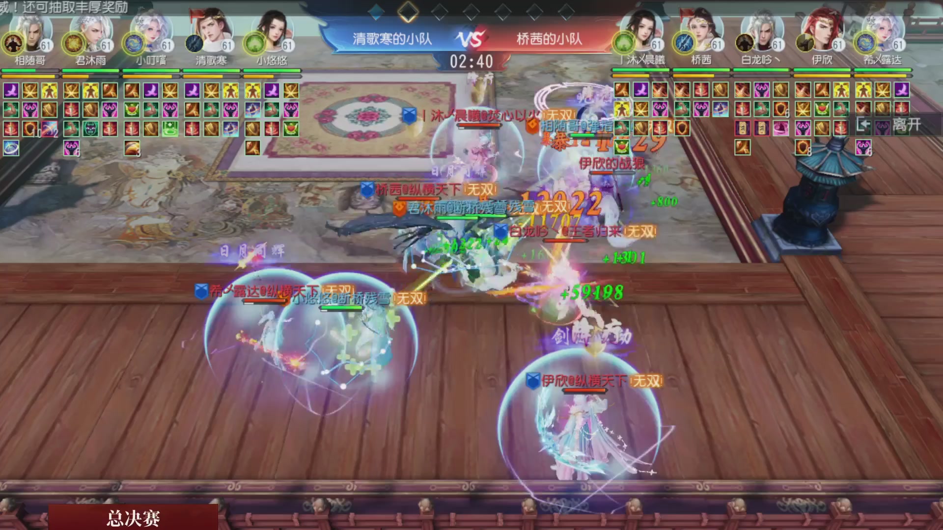 【重播】《大唐无双手游》2025天下英雄汇
