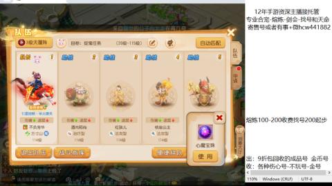 接熔练-找号-金银-剑会-天命