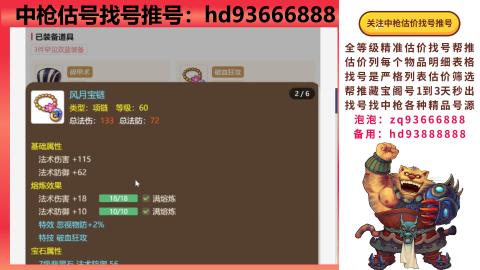 第一估价找号帮推  物价把控师让你买卖无