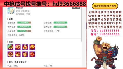 第一估价找号帮推  物价把控师让你买卖无