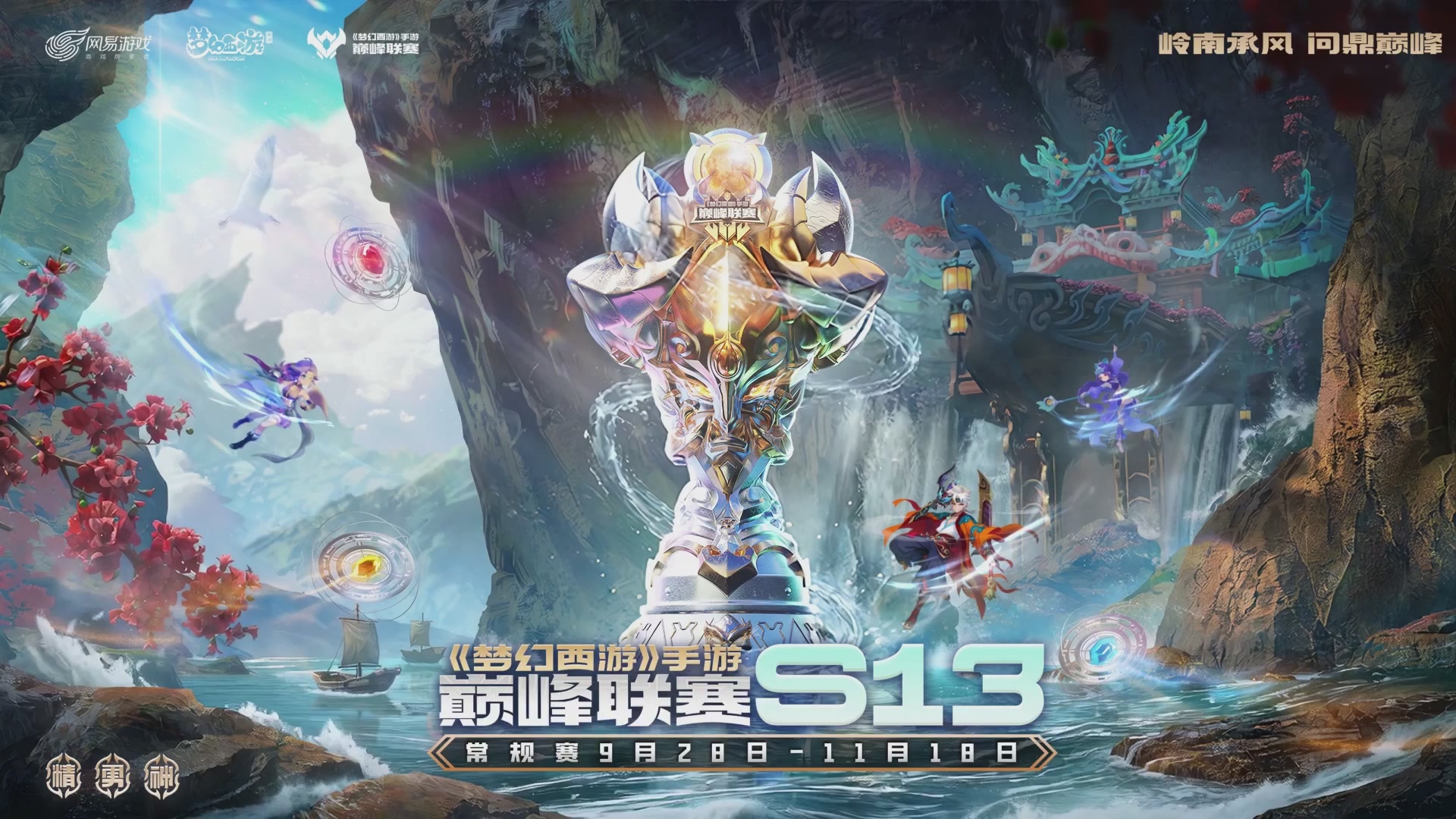 巅峰联赛S13–勇武组第一轮