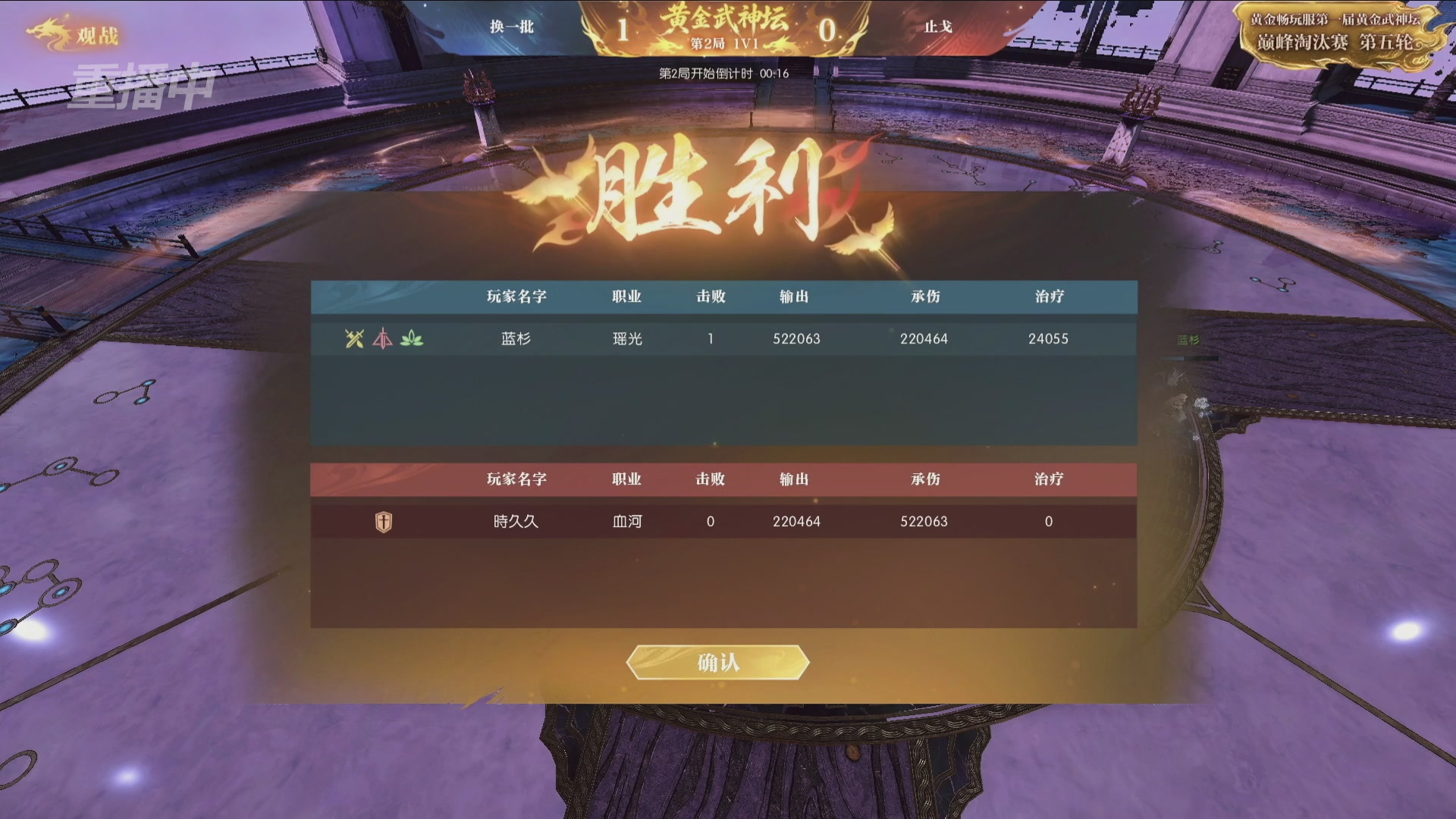 【重播】逆水寒黄金畅玩服首届黄金武神坛赛区决赛