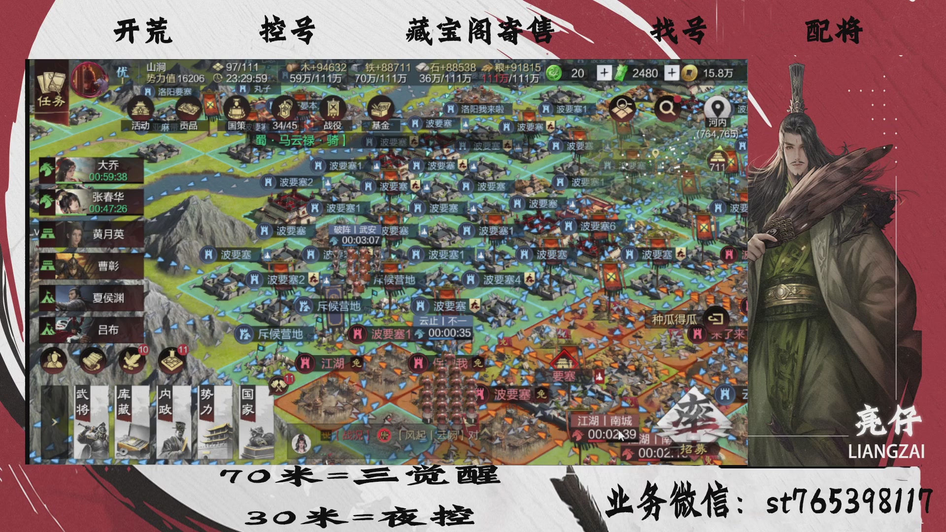 全网最低价接开荒，夜控，找号，寄售