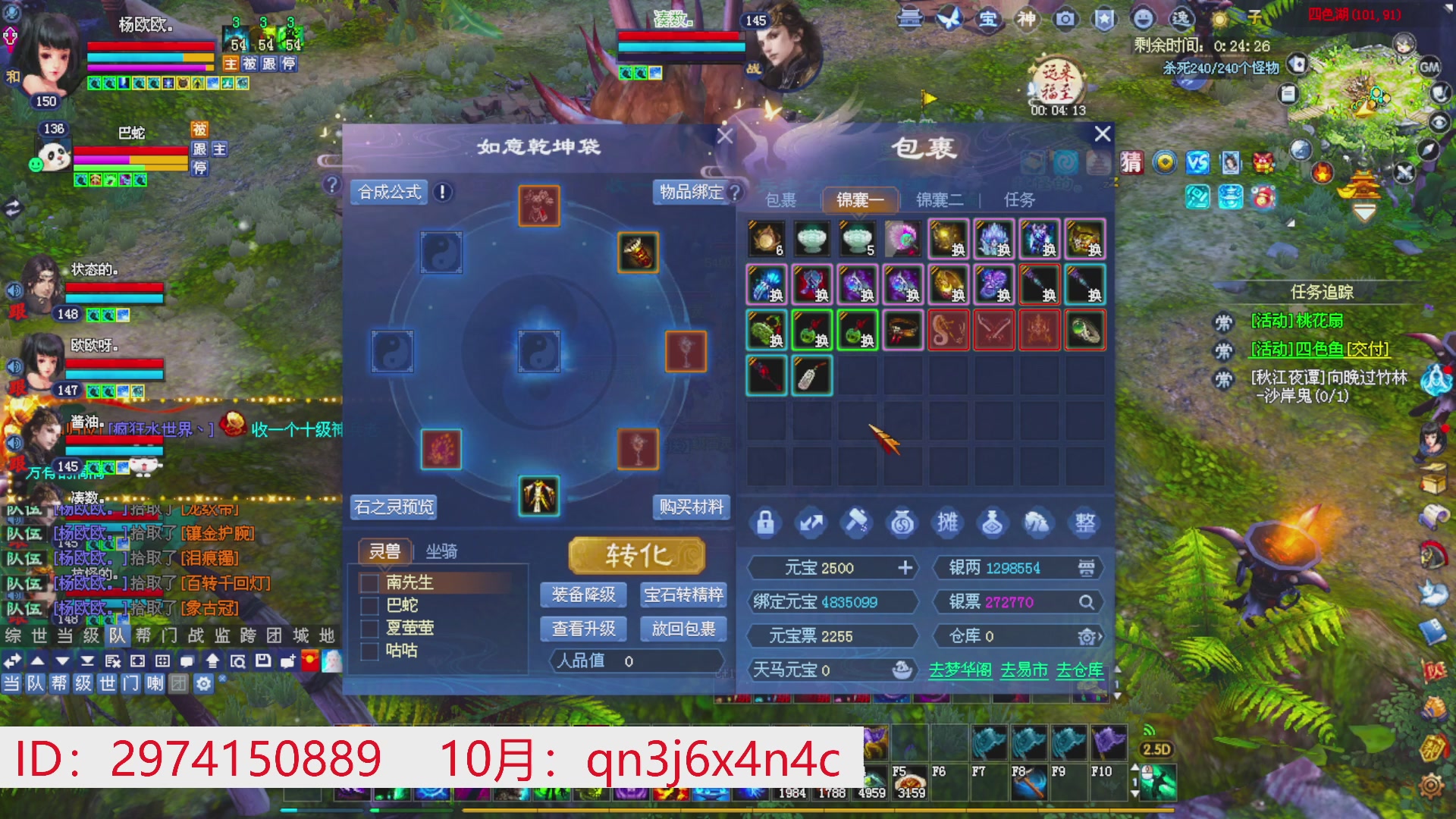 星光绑我 快来快来！