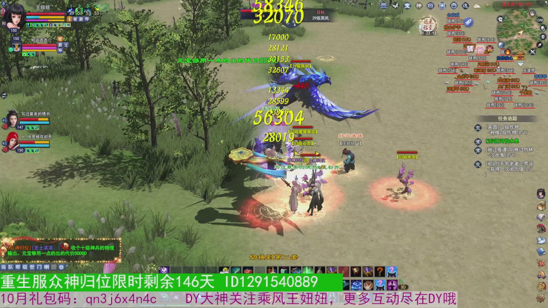 宝子，一起打宝呀~