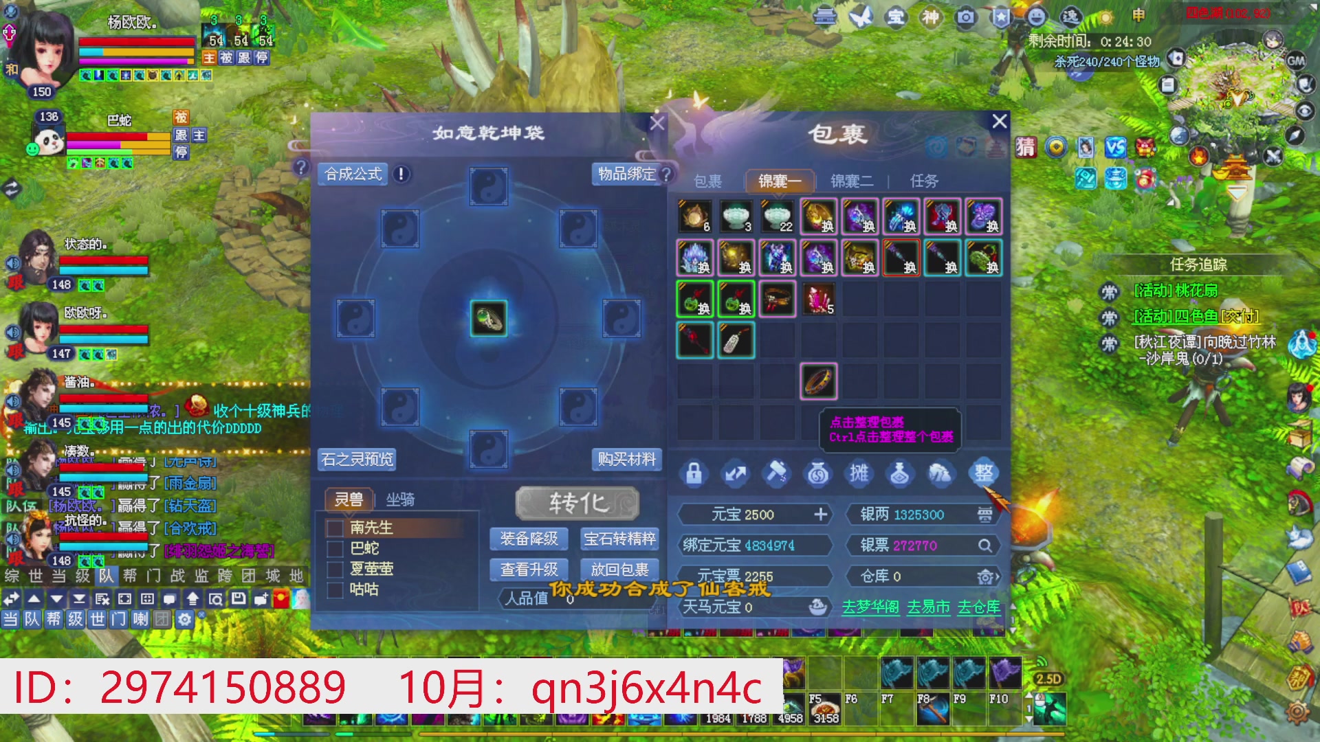 星光绑我 快来快来！