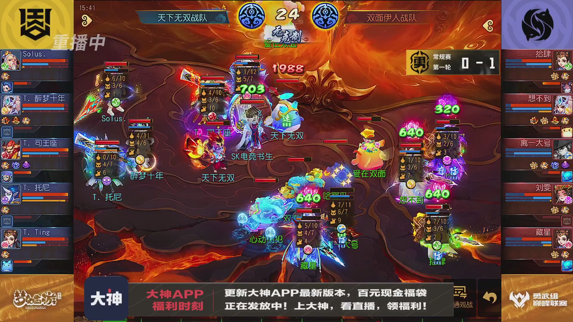 巅峰联赛S13–勇武组第一轮