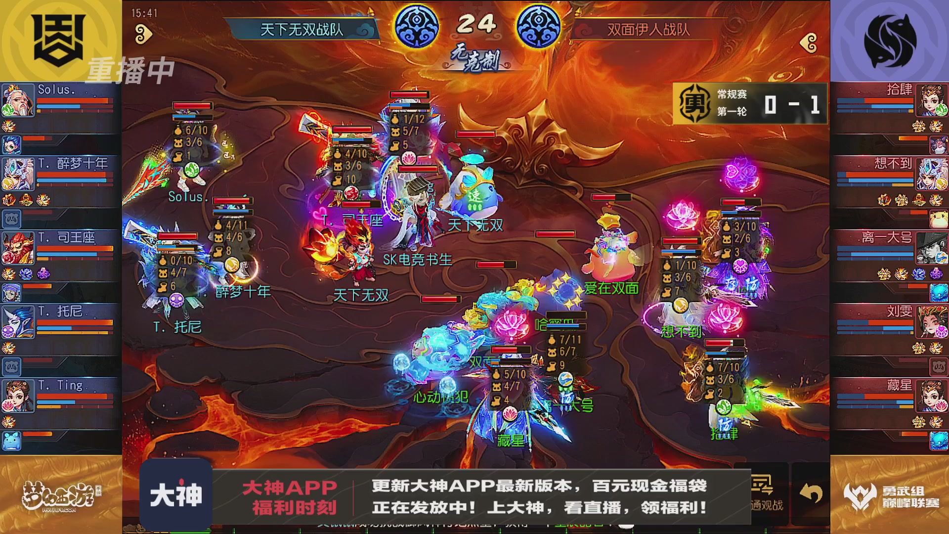 巅峰联赛S13–勇武组第一轮