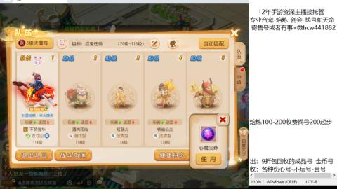 接熔练-找号-金银-剑会-天命