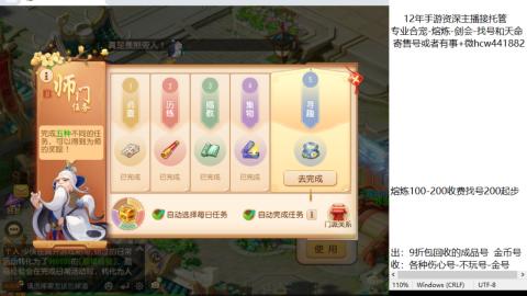 接熔练-找号-金银-剑会-天命