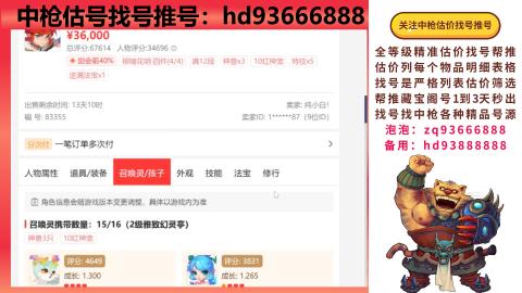第一估价找号帮推  物价把控师让你买卖无