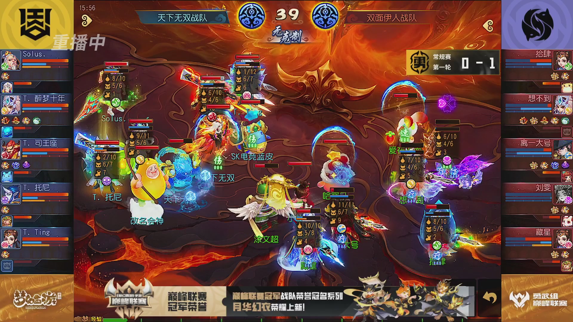 巅峰联赛S13–勇武组第一轮