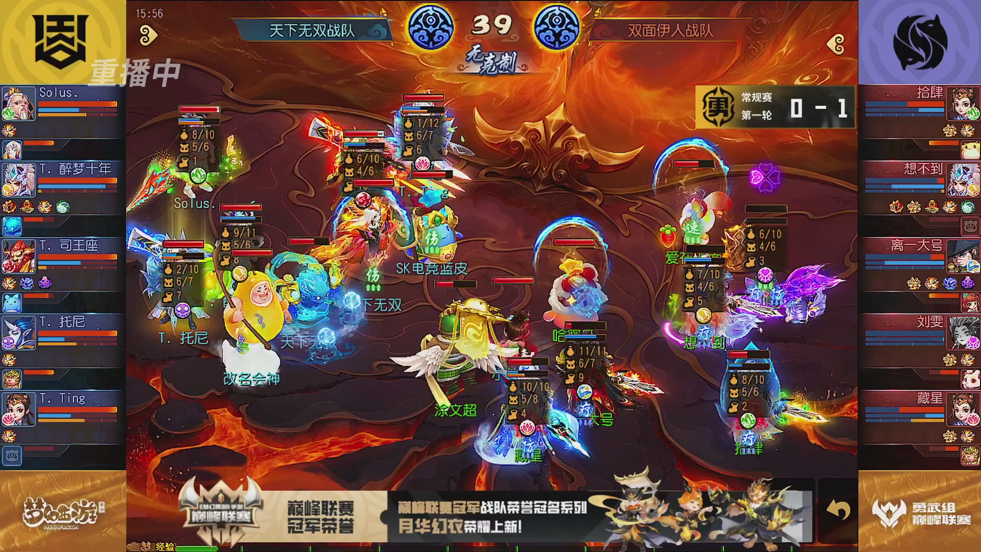 巅峰联赛S13–勇武组第一轮
