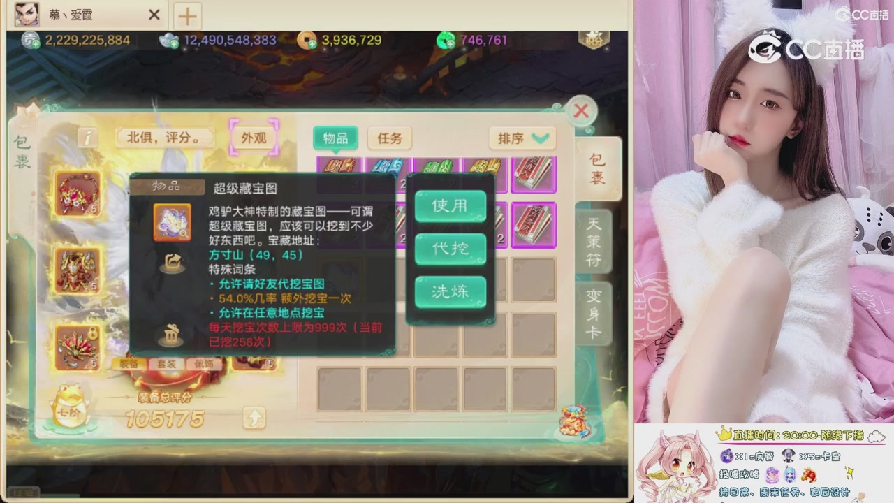 999超级藏宝图开挖！！！
