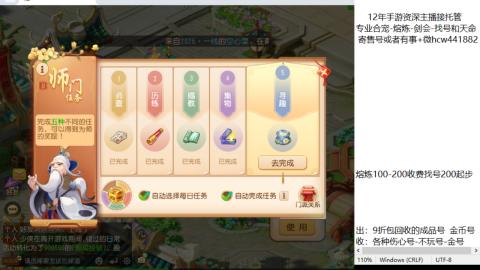 接熔练-找号-金银-剑会-天命