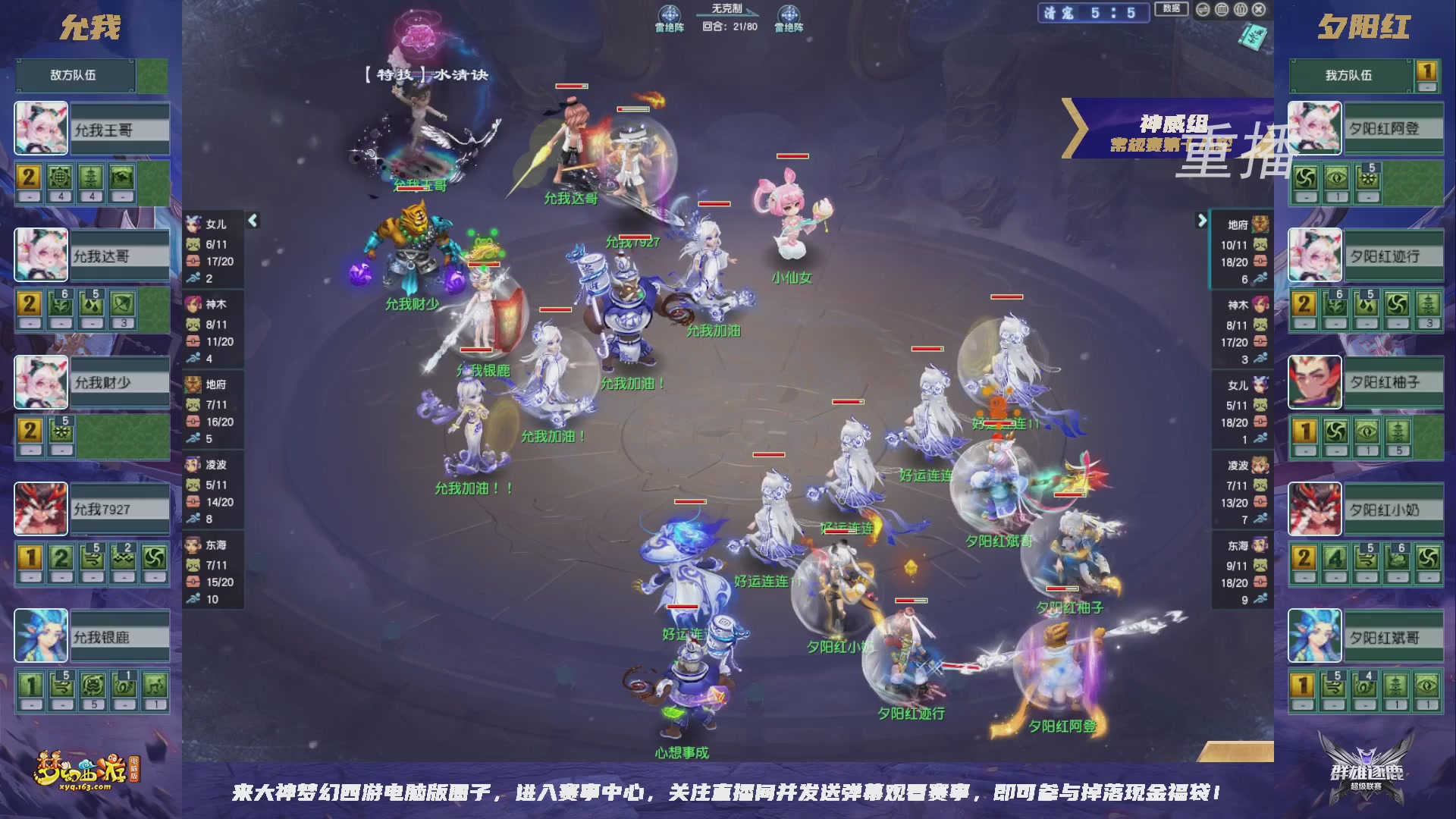 【重播】群雄逐鹿超级联赛S6-常规赛