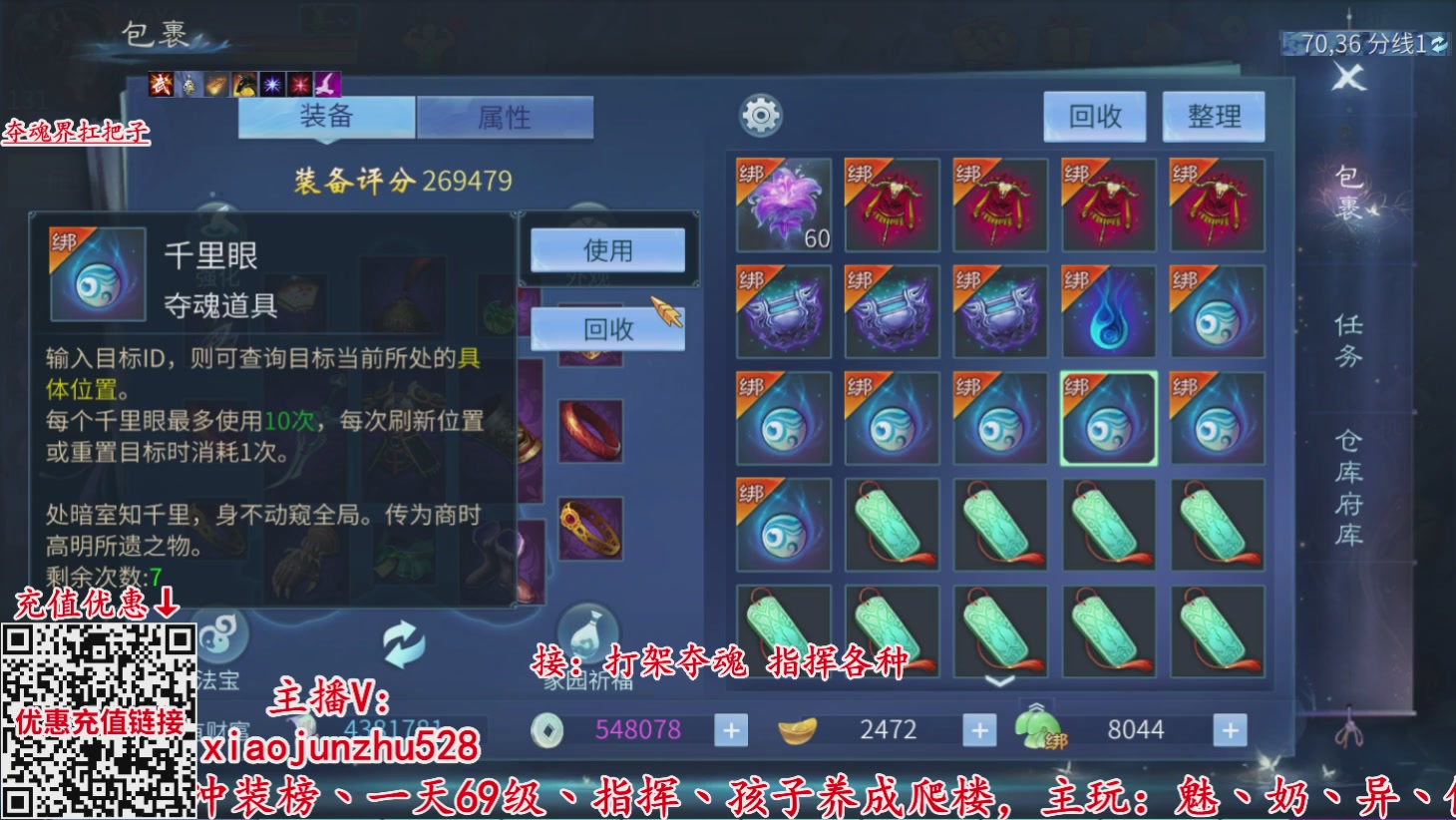 夺魂界扛把子