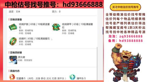 第一估价找号帮推  物价把控师让你买卖无