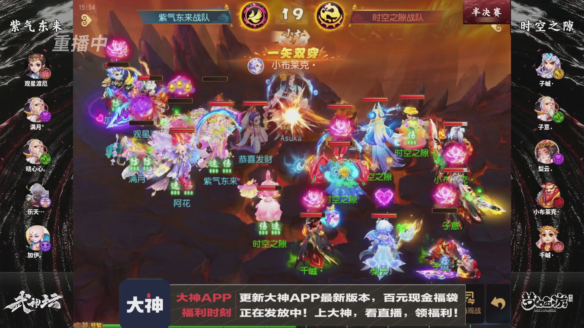 【重播】《梦幻西游》手游-124届武神坛
