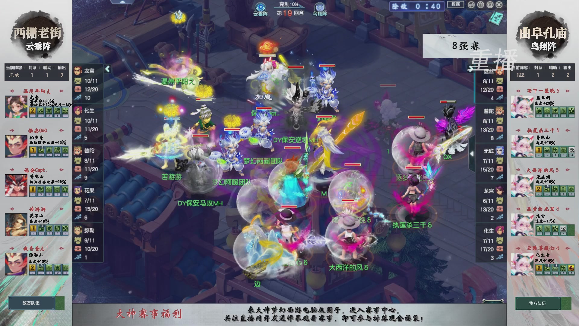 【重播】第242届武神坛-淘汰赛