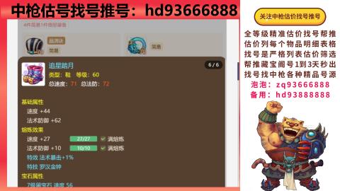 第一估价找号帮推  物价把控师让你买卖无