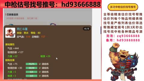 第一估价找号帮推  物价把控师让你买卖无