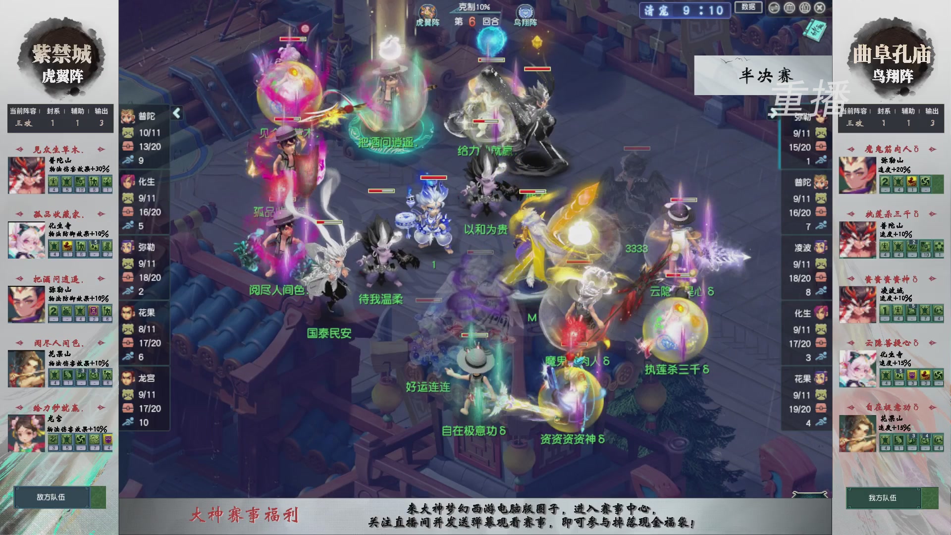 【重播】第242届武神坛-淘汰赛