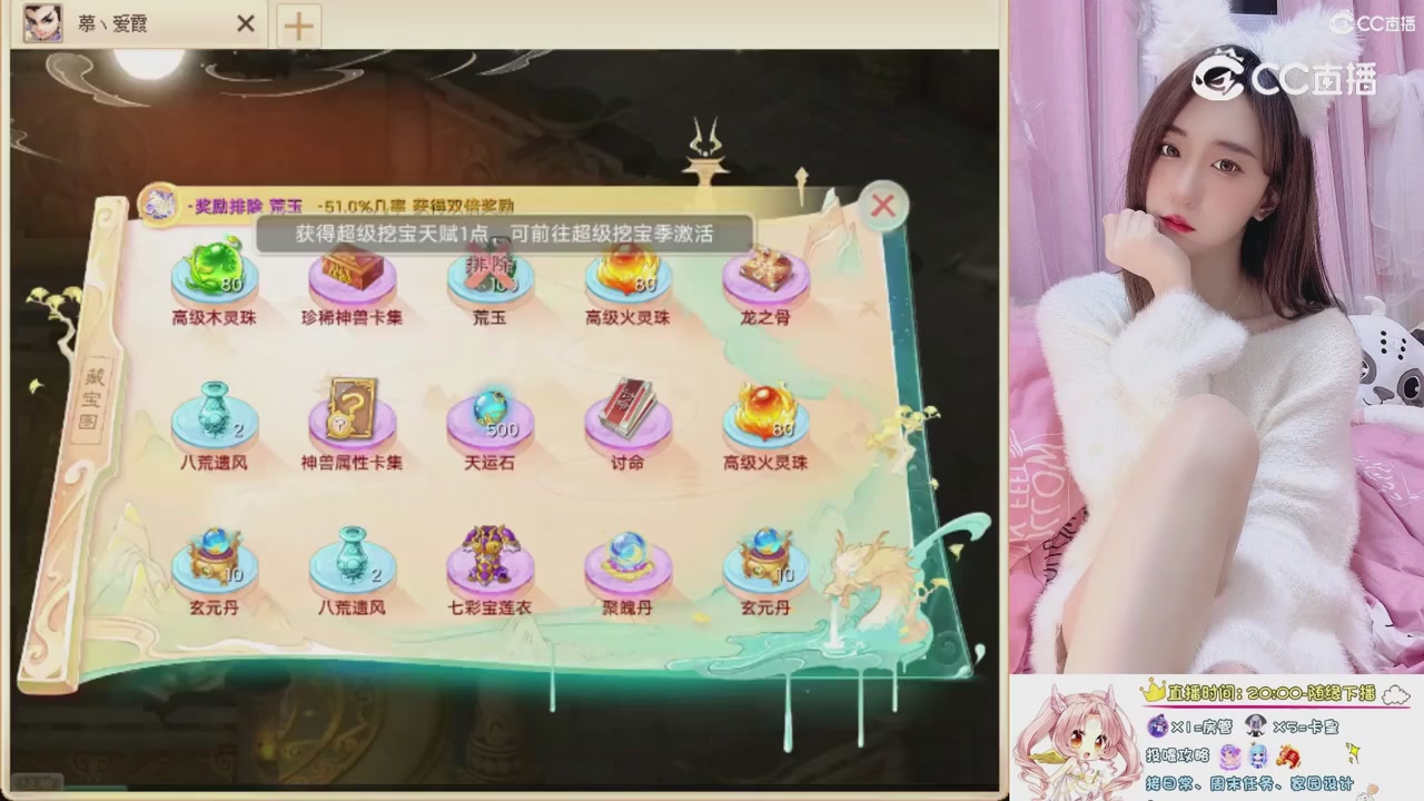999超级藏宝图开挖！！！