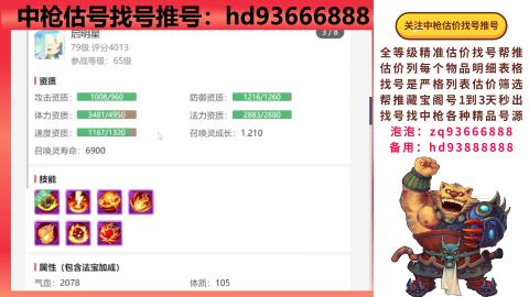 第一估价找号帮推  物价把控师让你买卖无
