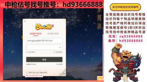 第一估价找号帮推  物价把控师让你买卖无