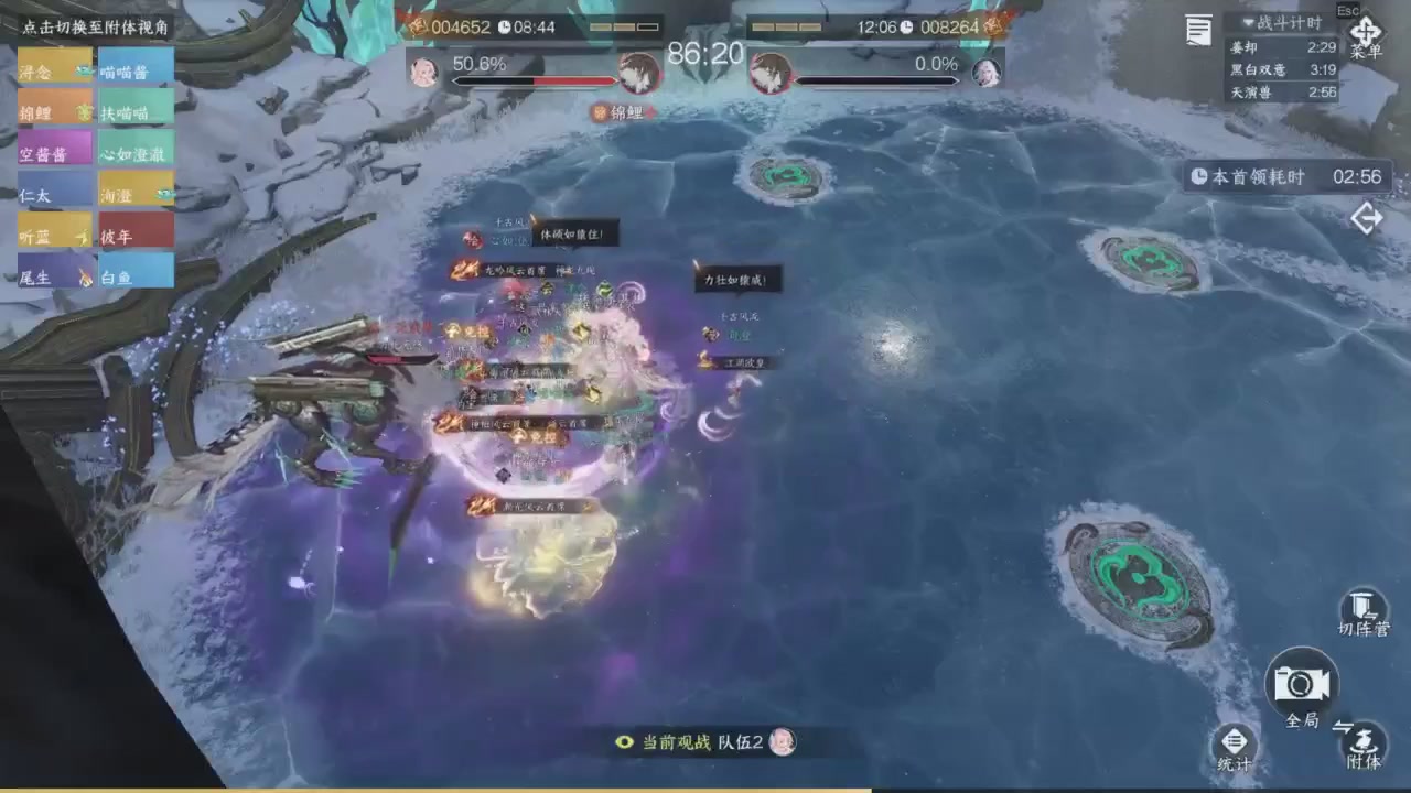 【重播】《逆水寒》手游 寒锋杯平台赛