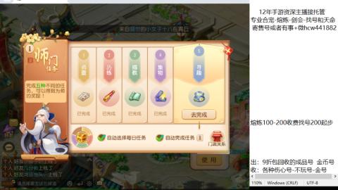 接熔练-找号-金银-剑会-天命