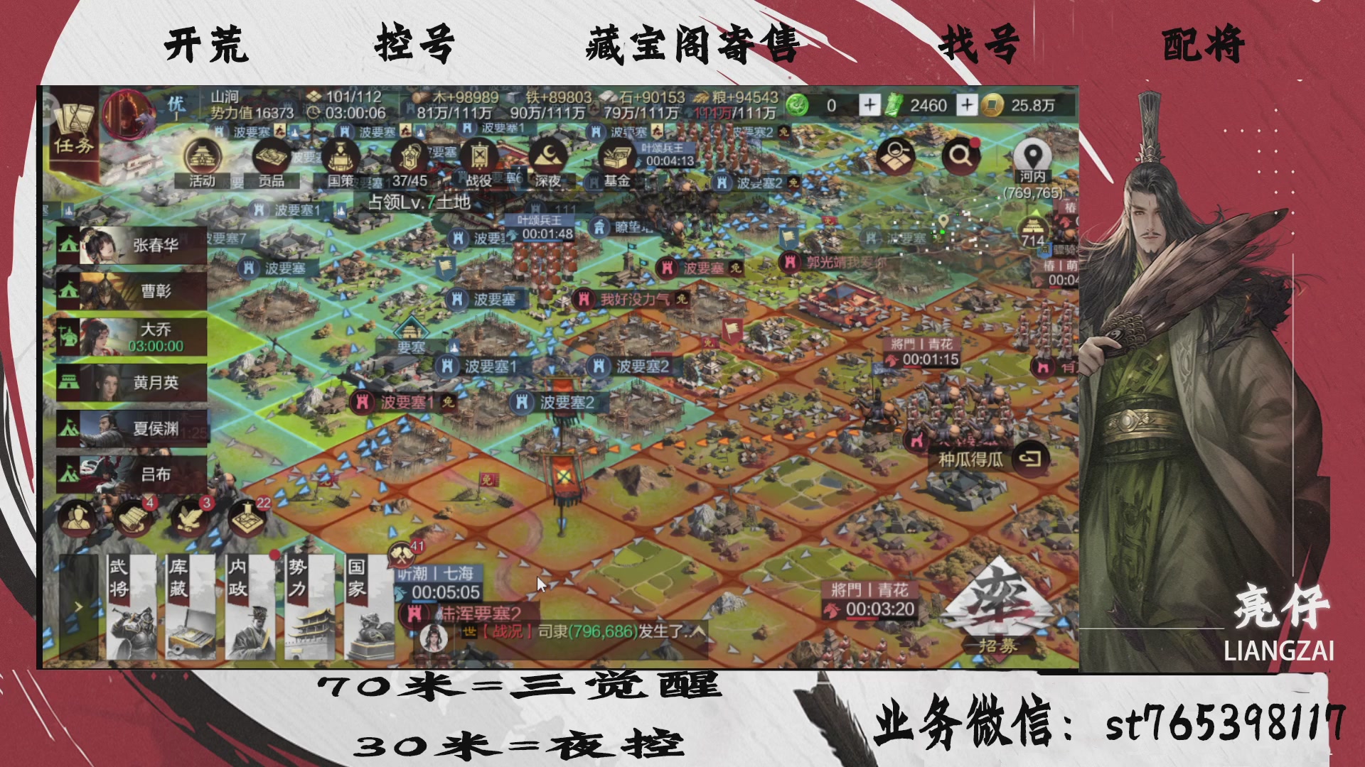 全网最低价接开荒，夜控，找号，寄售