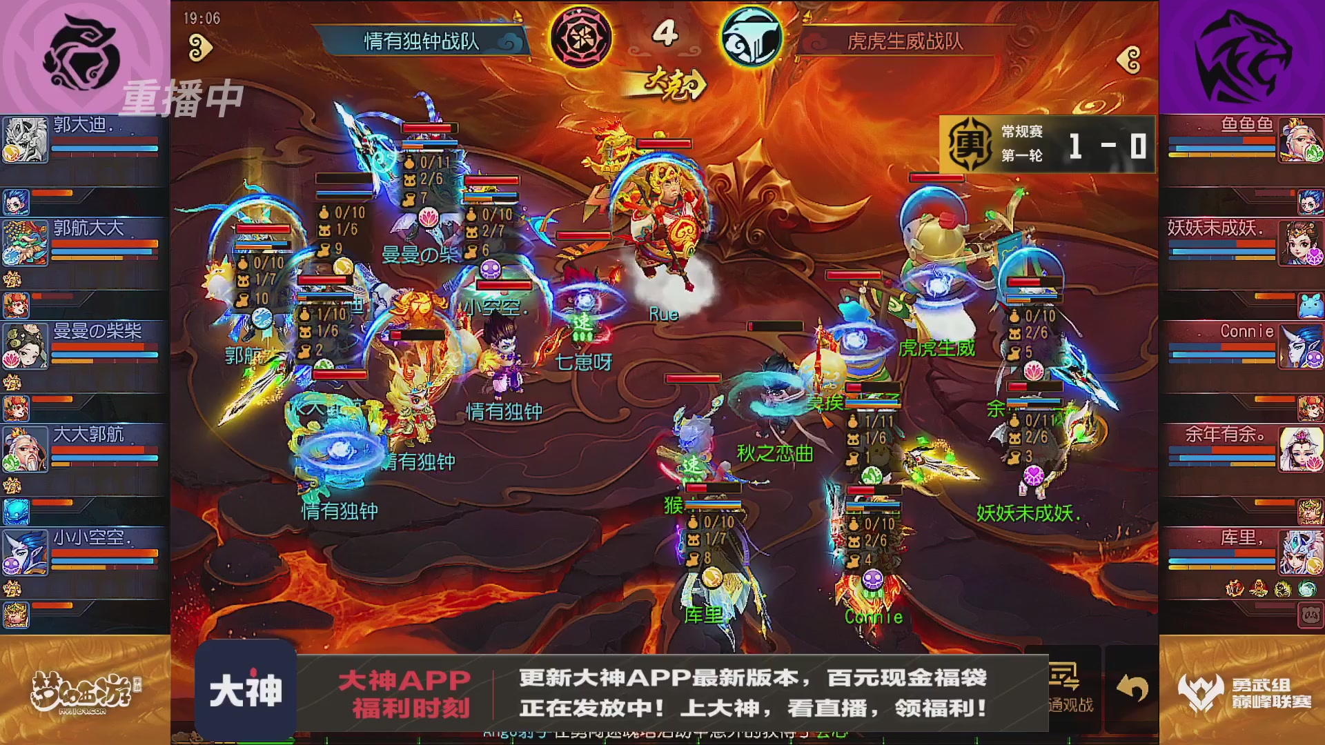 巅峰联赛S13–勇武组第一轮