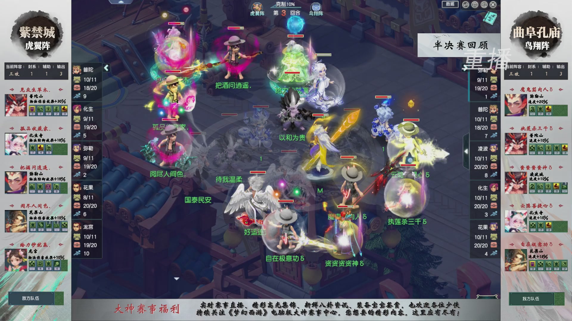 【重播】第242届武神坛-淘汰赛