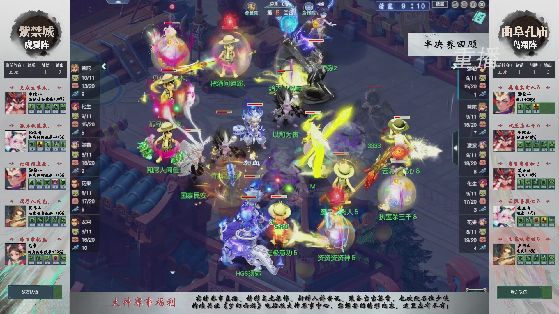 【重播】第242届武神坛-淘汰赛