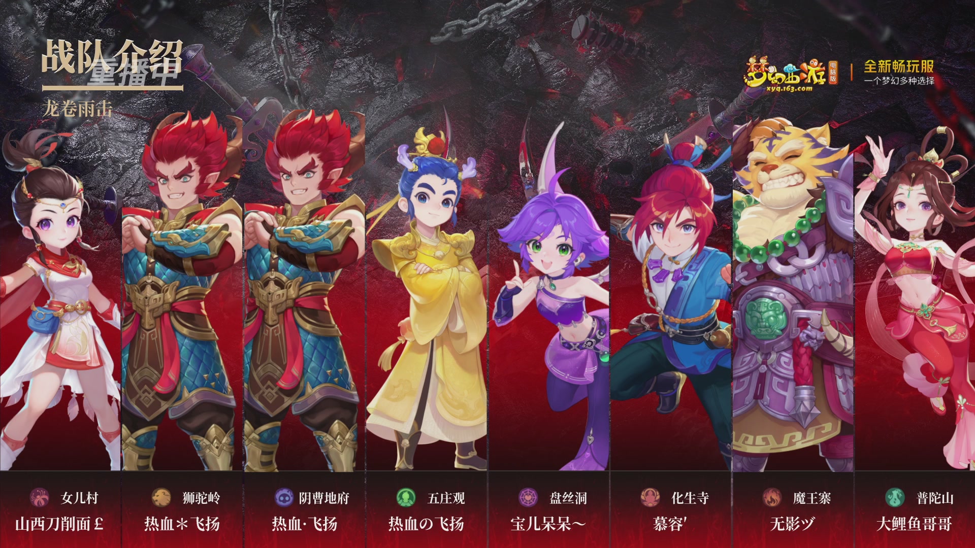 【重播】第3届畅玩服武神坛-积分赛