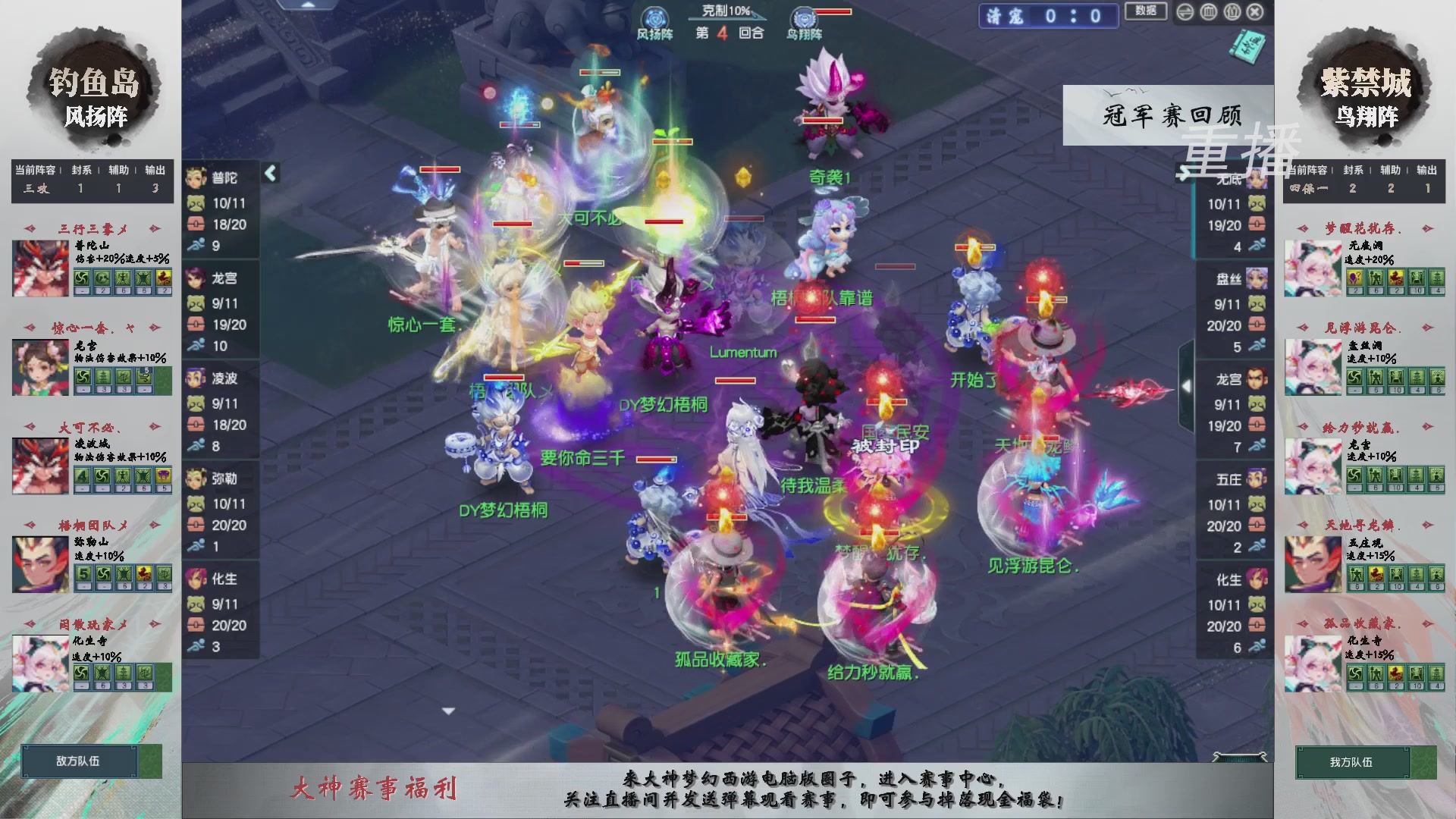【重播】第242届武神坛-淘汰赛