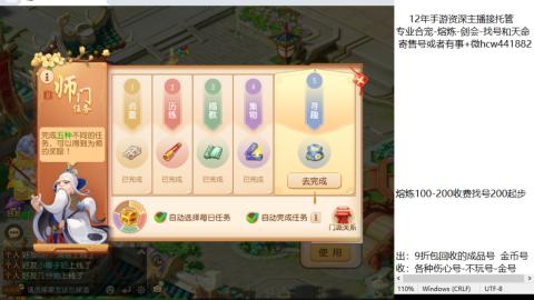 接熔练-找号-金银-剑会-天命