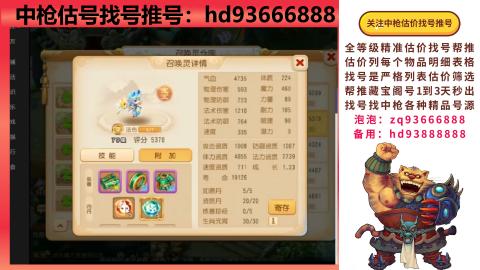 第一估价找号帮推  物价把控师让你买卖无
