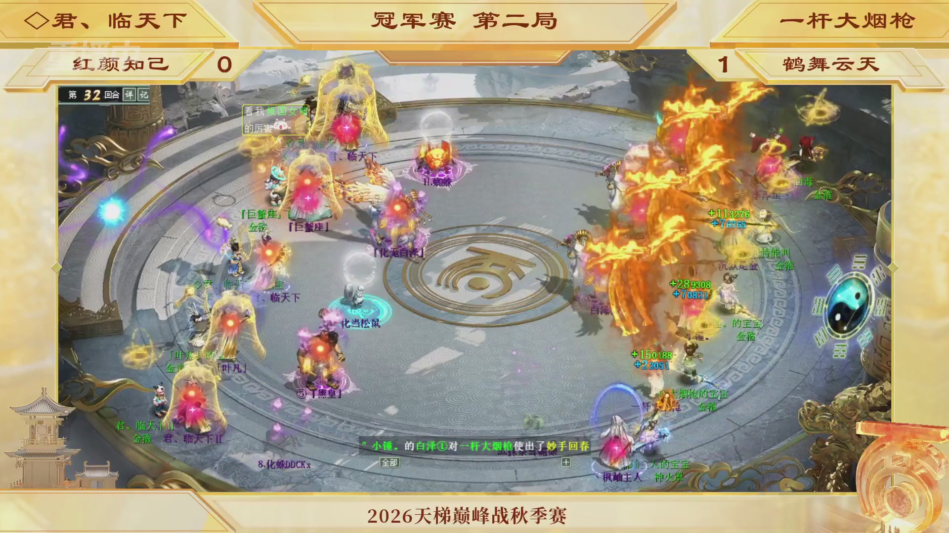 《大话西游2经典版》天梯巅峰赛秋季赛