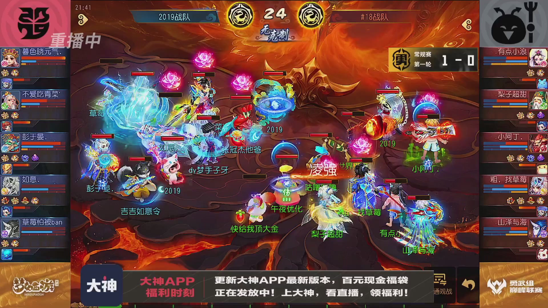 巅峰联赛S13–勇武组第一轮